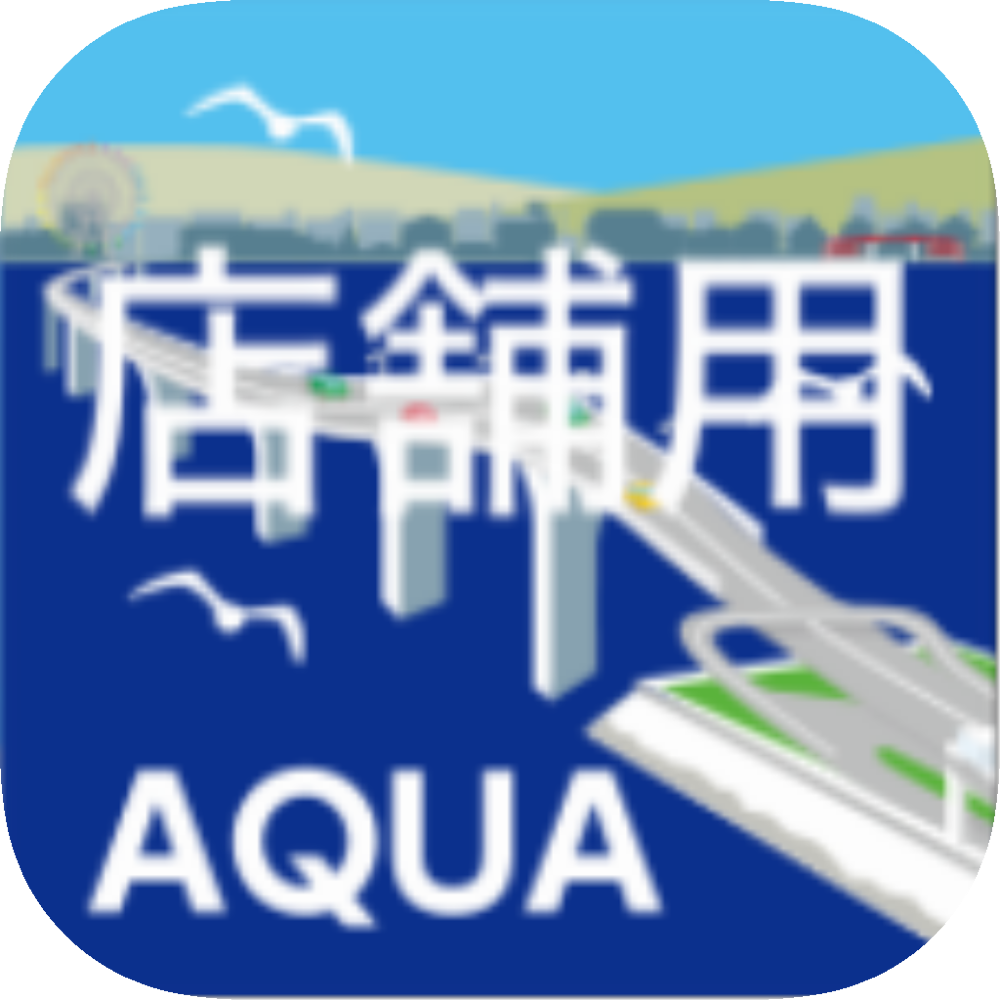 「アクアコイン店舗用（加盟店用アプリ）」10/20リリースのお知らせ アクアコイン