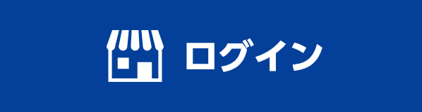 アクアコイン加盟店管理画面ログイン